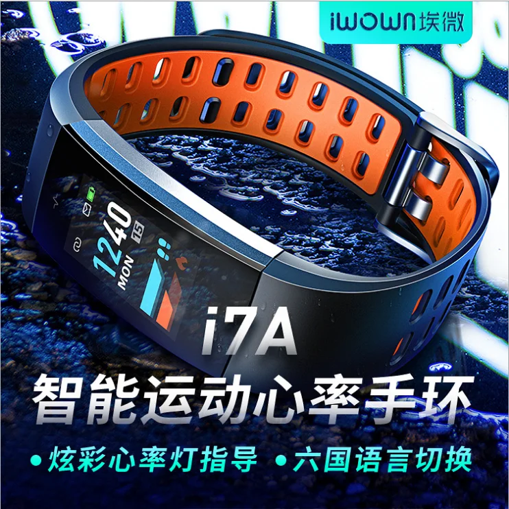  CE ROHS FCC Certified IWOWN i7A Smart Bracelet Heart Rate Monitor Pulse Meter Sport Watches for And - 32997237737