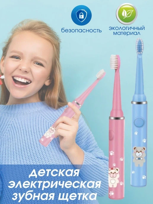 Cepillo dientes eléctrico para niños, edad 3 +|Cepillos de dientes eléctricos| - AliExpress