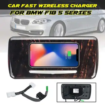 

1 PC Wooden Color Car Fast Wireless Charger Phone Holder Charging For BMW F18 5 Series