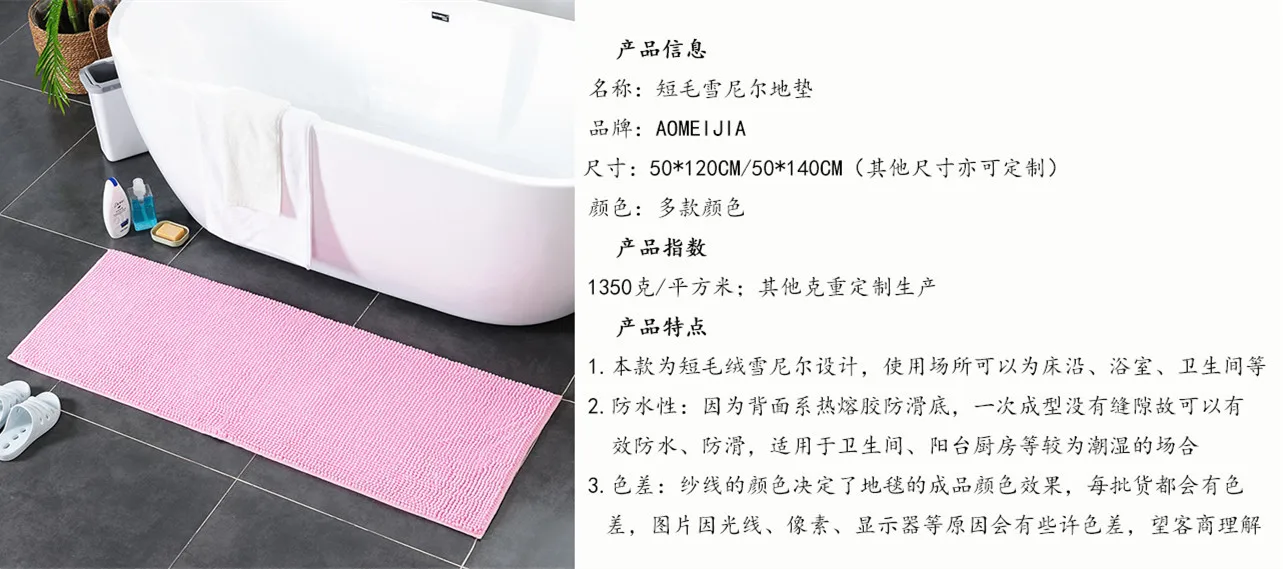 Amazon Bathroom Bath Mat Chenille Shorthair Water-Absorbing-Slip Mat Bedroom Bed Edge Pedal Rug