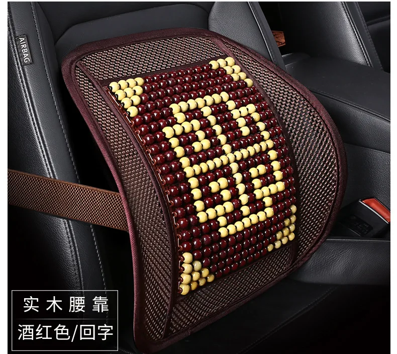 Summer Breathable Car Waist Cushion Waist Support Back Cushion Car Driver Waist Support Wooden Bead 10-Color