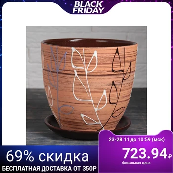 

Cache-pot "Lenok" 5 l
