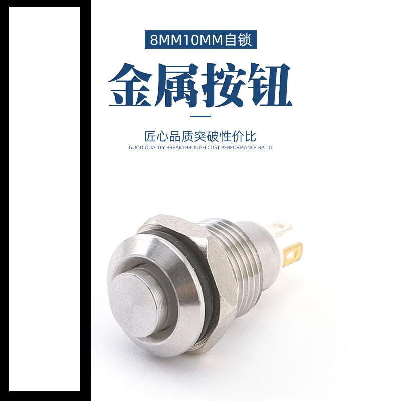 electric switch cap 8MM 10MM 12MM 16MM Metal Button Switch Self Lock Button High Head Self Lock Switch 1 Normally Open Waterproof Antirust light switch brass Wall Switches