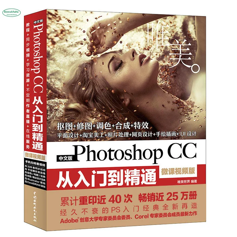 Учебник для иллюстрации веб дизайна Photoshop CC от доступа к