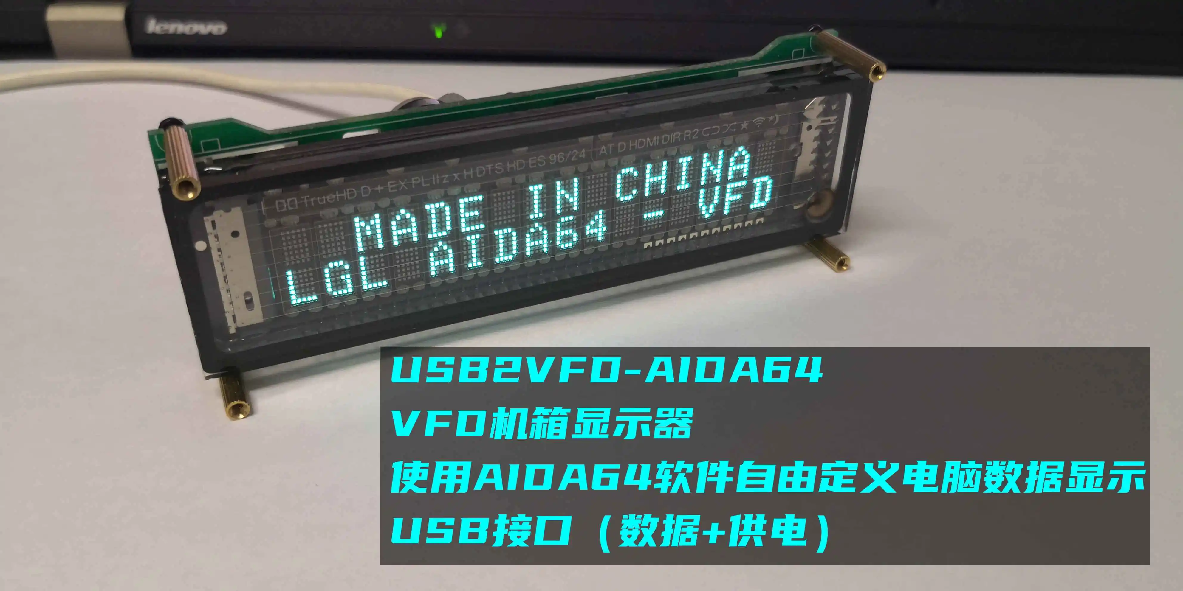 aida64 lcd panel made in china