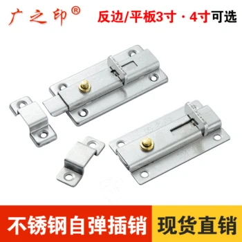 

wei zhi Xing Stainless Steel since the Bomb Bolt Cabinet Door and Window Automatic Spring Latch Button fang dao men kou