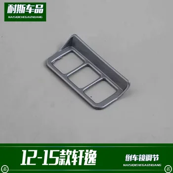 

Fit For 12 models of Sylphy special reversing mirror adjustment button ABS electroplating rearview mirror decoration