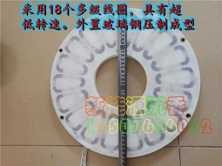 

High-power Ironless Disc Generator, Coil Stator, Coil, High Efficiency, Low Resistance, Low Speed DIY