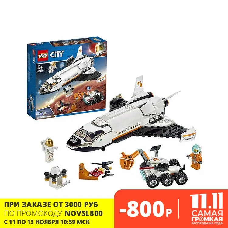 Конструктор LEGO City (Сити) 60226 Шаттл для исследований Марса 5+ | Игрушки и хобби