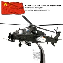Terebo 1/54 масштаб военная модель игрушки CAIC Z-10 WZ-10 ожесточенный Thunderbolt атака вертолет литой металлический самолет модель игрушки