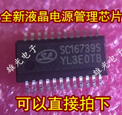 10 шт./лот ICSC16739S SC16739STR SSOP24