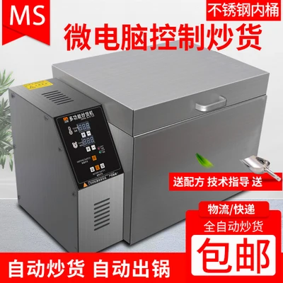 5 type roasted seeds and nuts machine household small fried sesame seeds machine fried herbs fried peanuts seeds fried chestnut
5 type roasted seeds and nuts machine household small fried sesame seeds machine fried herbs fried peanuts seeds fried chestnut