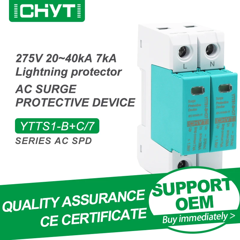 Бесплатная доставка CHYT T1 + T2 YTTS1-B C/7 2P низковольтный Din-рейка AC 275 В 20KA-40KA 7KA