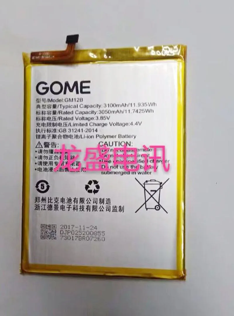 3100 мАч/Вт/ч GM12B Сменный аккумулятор для смартфона GOME U7 встроенный литий-ионный |