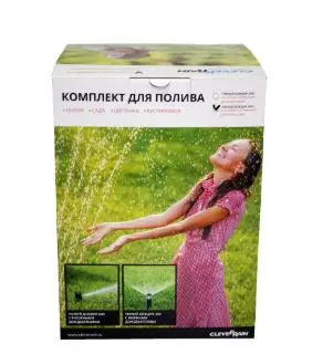 

Watering system cleverrain "smart rain 600", for 6 hectare of lawn
