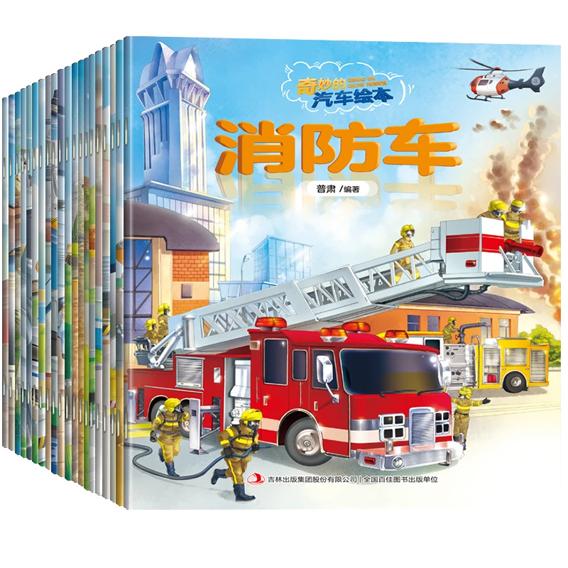 

New Car Picture Book Full 10 Story Book Kindergarten Baby Books Early Education Enlightenment Kindergarten Reading Picture Book