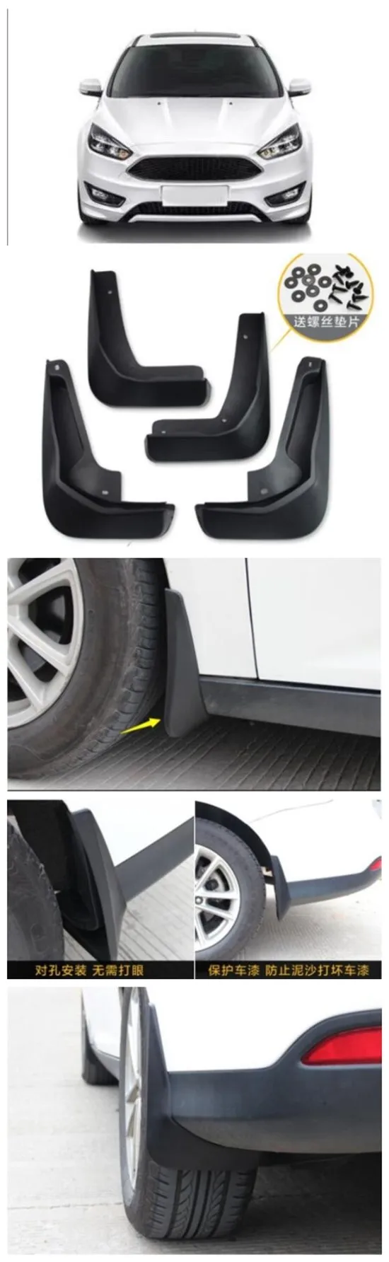 12-15-17 для Ford new Focus fender два хэтчбека специальные мягкие резиновые fender декоративные аксессуары