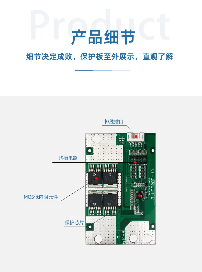 BMS 4s 启动板 (2)