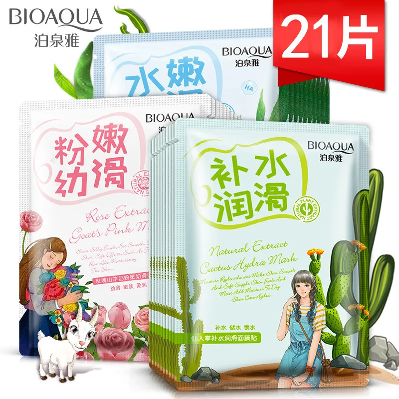 

Bioaqua 21Pcs Seaweed Goat Cactus Face Masks Moisturizing Whitening Anti Aging Wrinkle Shrink Pore Skin Care Wrapped Facial Mask