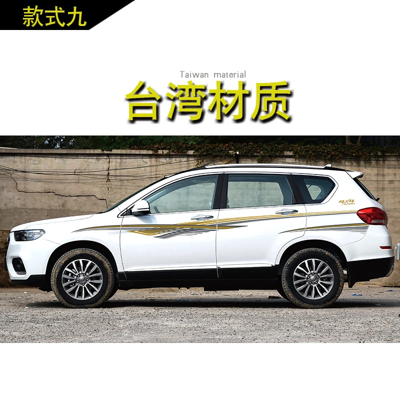 Автомобильные наклейки для Haval H6 внешний вид украшающие наклейки Haval H6 спортивные боди цветные полоски декоративные наклейки - Название цвета: H