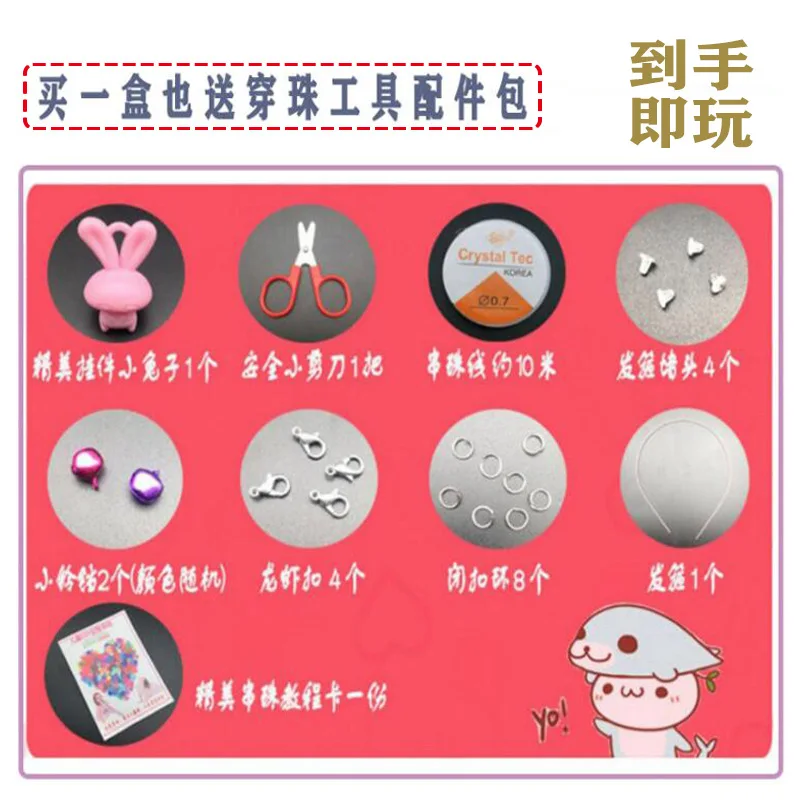 

DIY Children Bead Toy Educational Hand-made Material Box GIRL'S Princess Accessories Bracelets Necklace Wear Beads