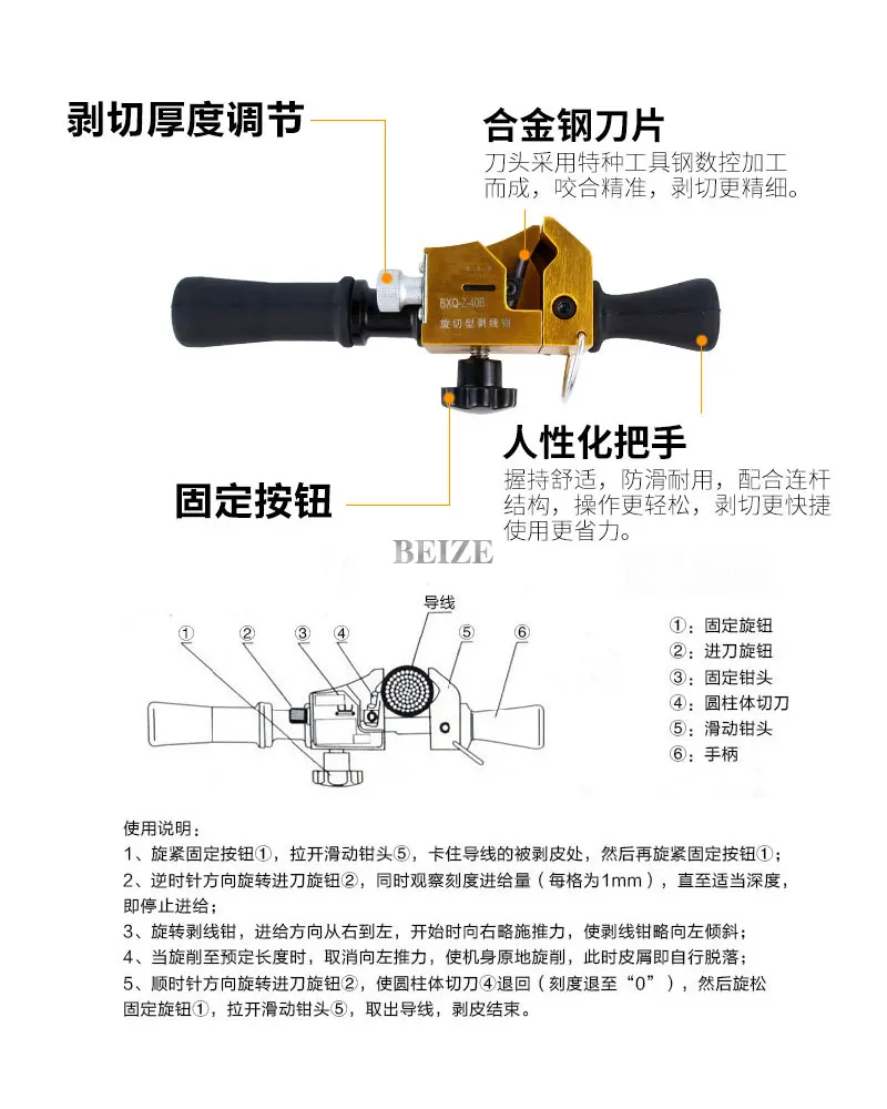 Cable Stripper BXQ-Z-40B Cable Stripper for Stripping  Conducting Wire and Cable Below DIA12-40mm, Peeling Depth Below 4.5mm.