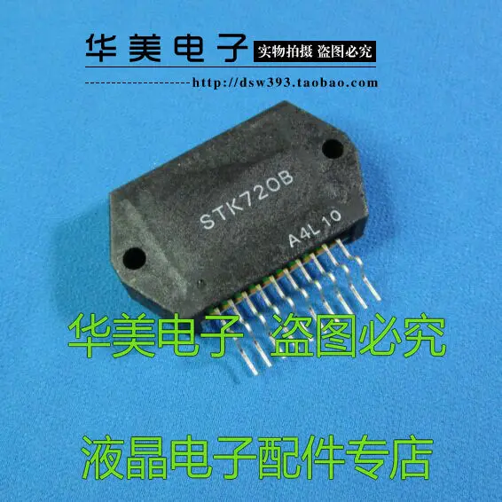 Free Delivery. STK720B new original power supply module