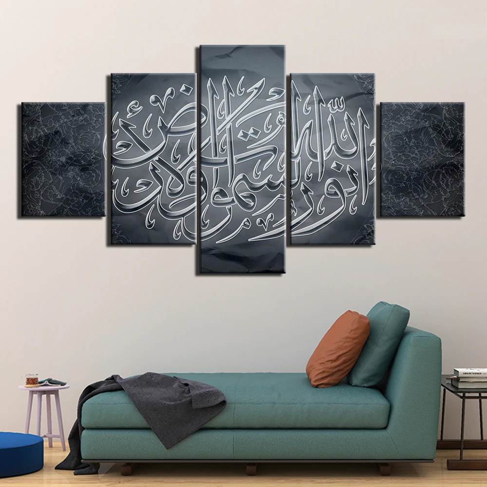 

5 Pcs Islamic Religion Quote Wall Art Posters Canvas Accessories Pictures HD Paintings Home Decor Living Room Bedroom Decoration