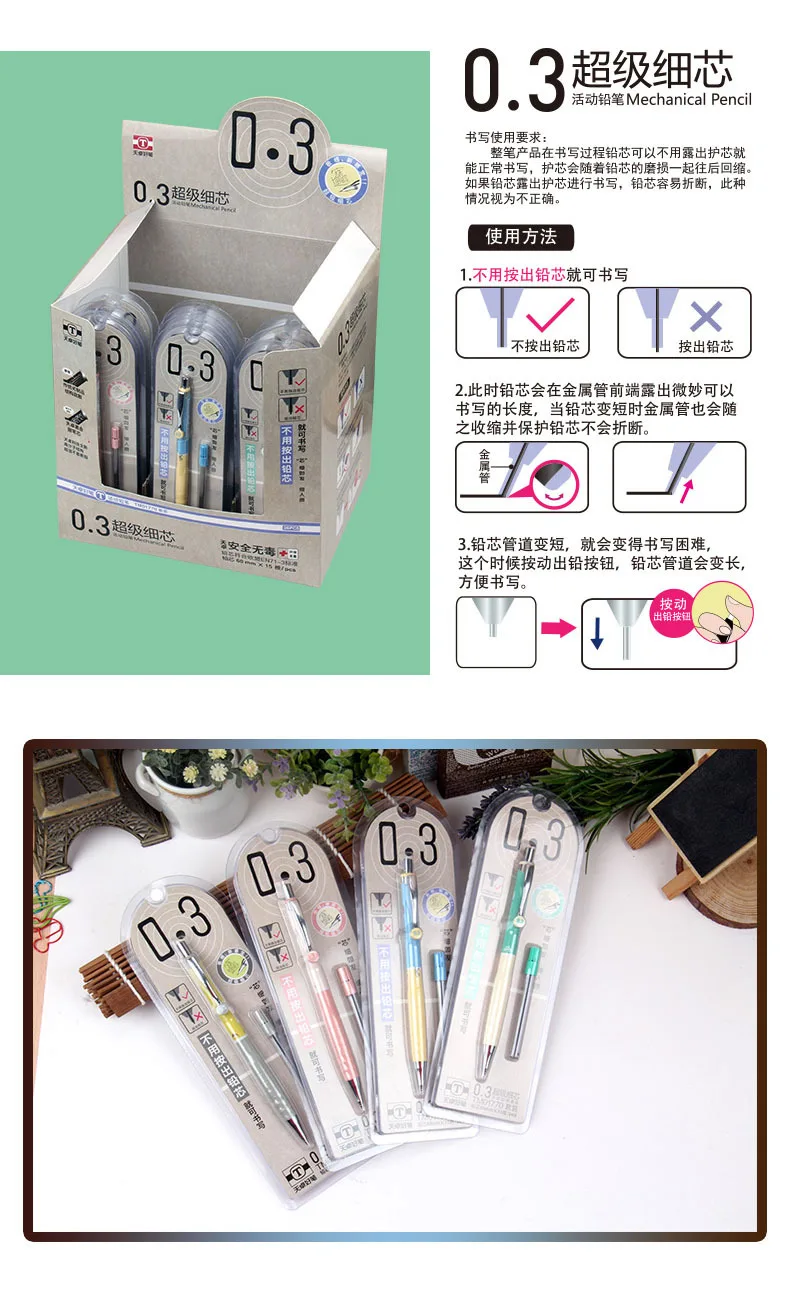 0,3 мм милый цветной пластиковый механический карандаш, простой свежий автоматический набор карандашей для школьных принадлежностей, корейские кавайные канцелярские принадлежности