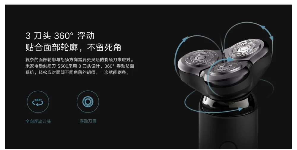 Xiaomi Mijia S500Electric Shaver (8)