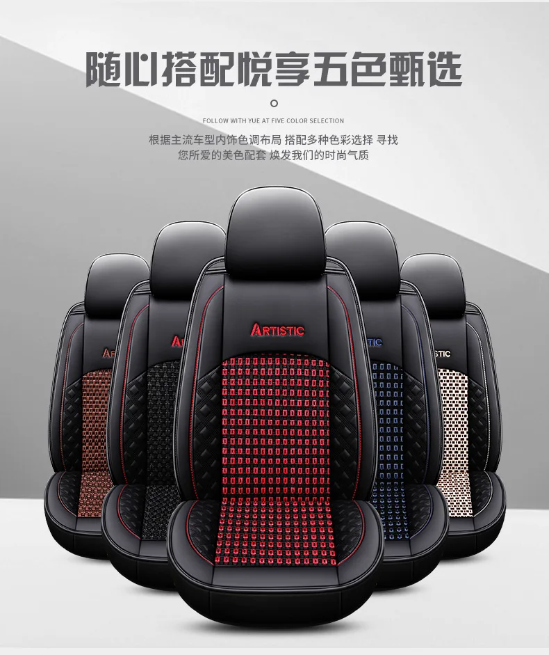 Baojun 530 лето вискоза Автомобильная подушка сиденья четыре сезона универсальное сиденье покрывало для автомобильного сиденья чехлы подушка для автомобильного сиденья Коврики полный S