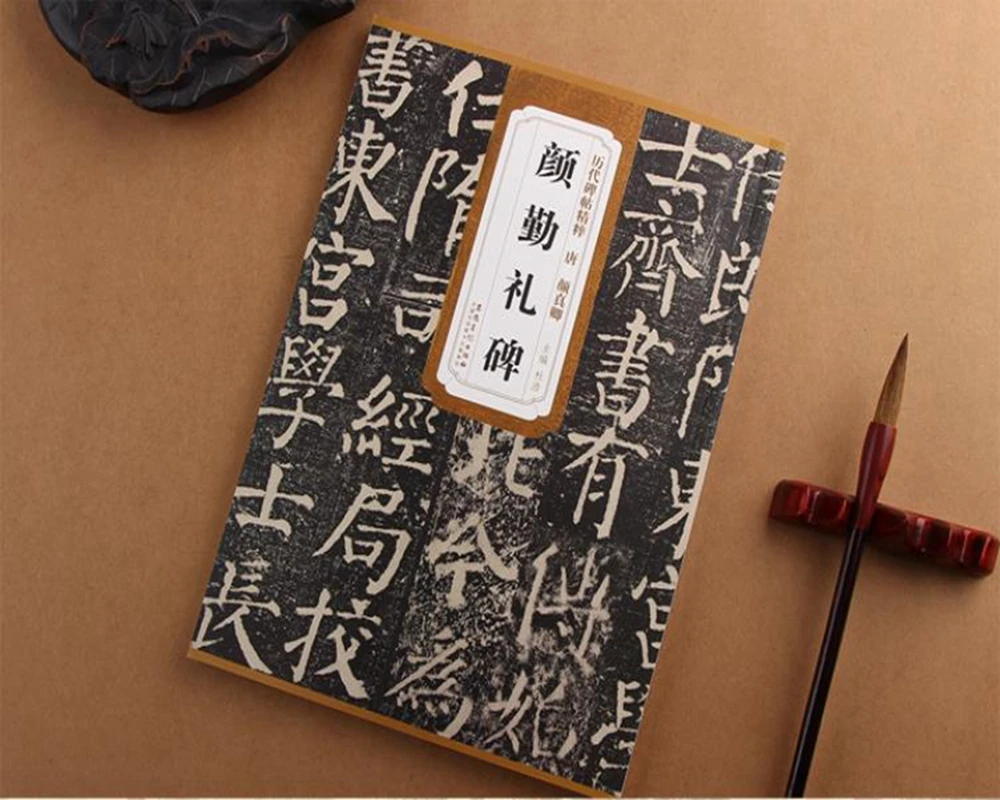 

Chinese Calligraphy Book Yan Zhenqing's "Qian li bei" Inscriptions Of The Past Dynasties Copybook