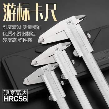 

High Precision Vernier Card Feet 0-300mm Non-Table Caliper Stainless Steel Caliper Metal caliper
