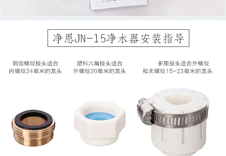 Net En JN-16 faucet water purifier tap water filter household kitchen water purifier front water filter