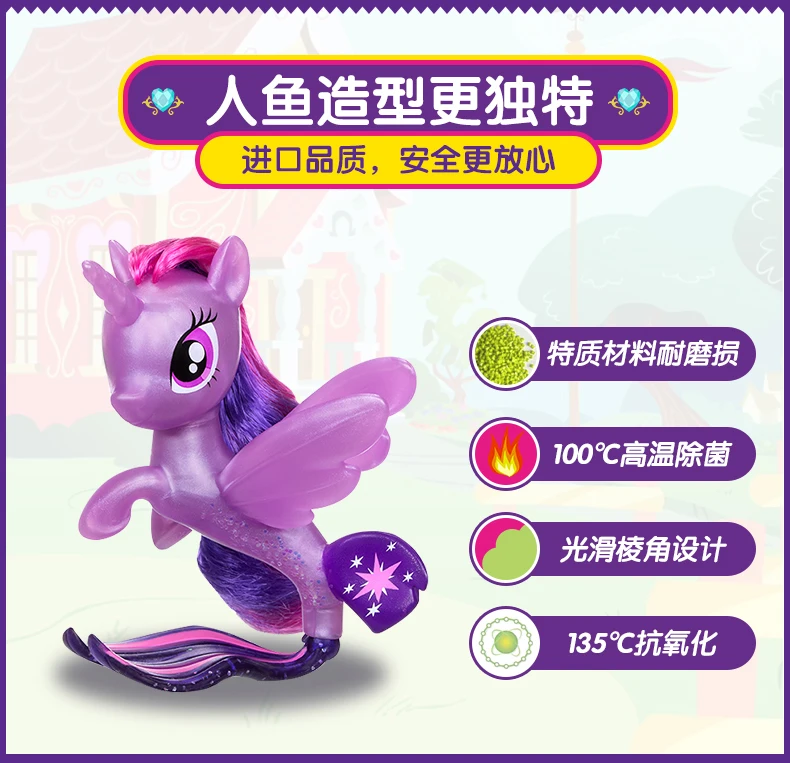 Child Movie Big Shiny Treasure Series Toy My Little Medium Holiday Ceremony Choose