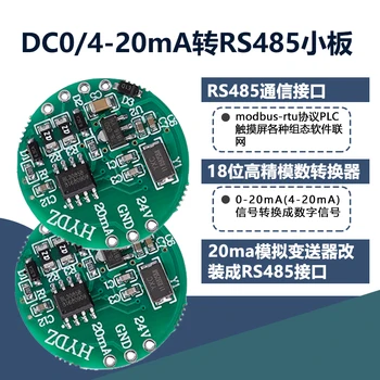 

0-20mA 4-20mA to RS485 Module Mobus-rtu Protocol Analog Transmitter to Communicate