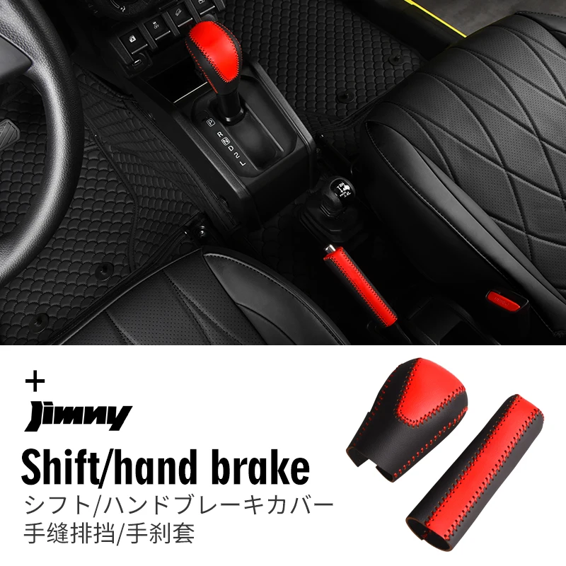 

Кожаный защитный чехол для рычага тормоза 19-20 Jimny JB64 JB74