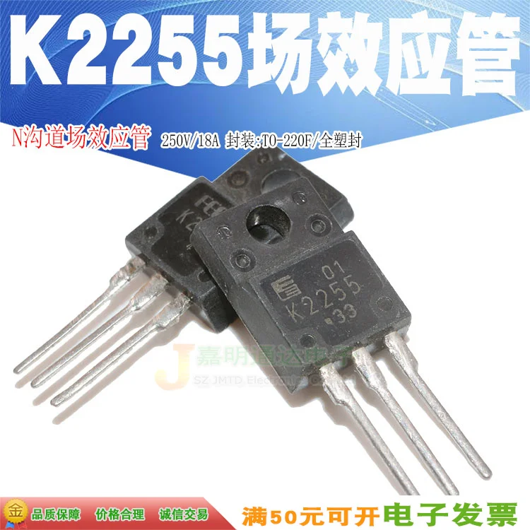 5 шт./2SK2255 K2255 TO-220F 250V18A