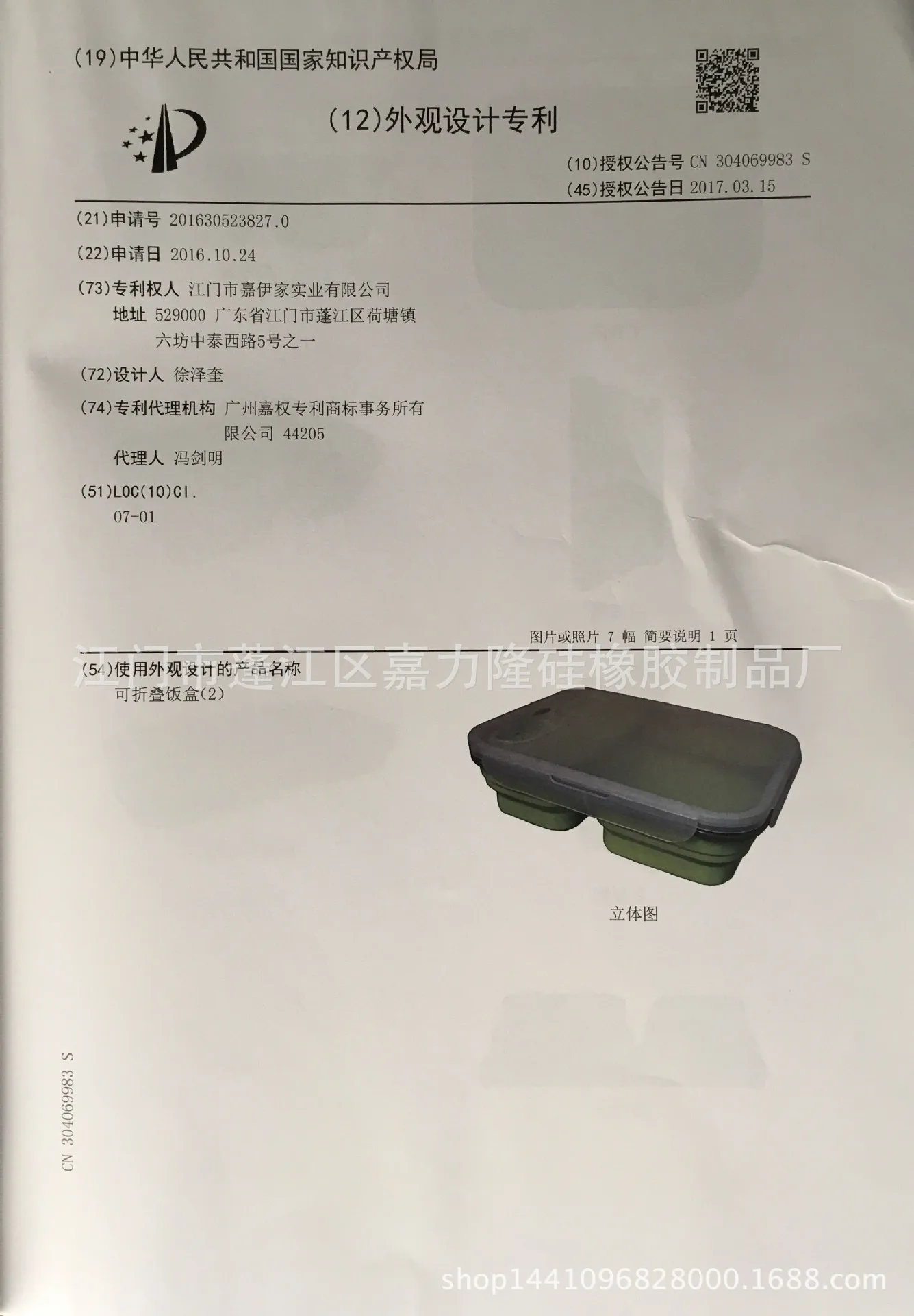 Three Grid Silicone Folding Lunch Box through FDA Lfgb Standard Test Guangdong Manufacturers Portable Lunch Box