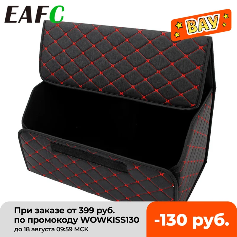 Складной кожаный ящик для хранения в багажнике автомобиля водонепроницаемая