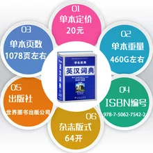[Цена 20 юаней] для студентов практический английский и китайский словарик двуязычные практические справочники двойной английский и Chine