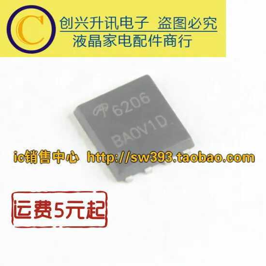 5 предметов в партии, AO6206 6206 QFN