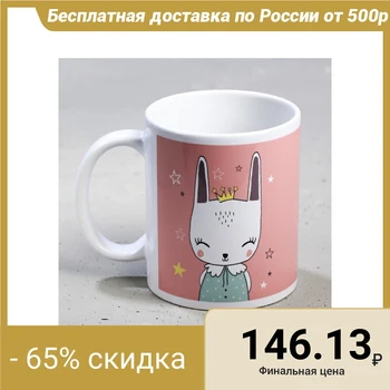 

Mug "Happiness Begins", 300 ml 2959236