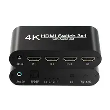 HDMI коммутатор 3 в 1 выход HDR 4:4:4 версия 2,0 4K 60Hz HDMI аудио сепаратор