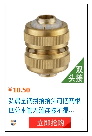 Hong chen напрямую от производителя продажи садоводства Amazon медь с переключателем двухсторонняя Труба Быстрый делитель тока