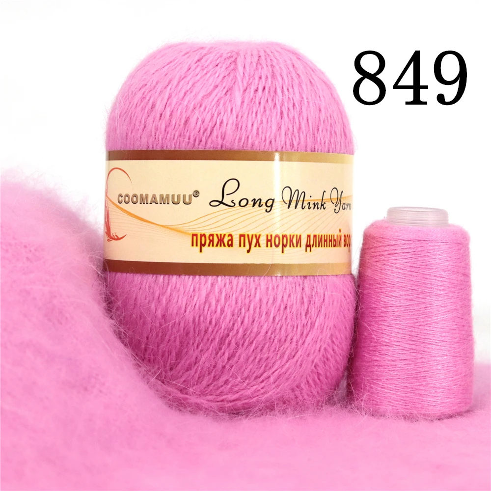 Luxurious Fluffy Mink Cashmere Yarn for Fashion Hand Knitting - 70g Bundle