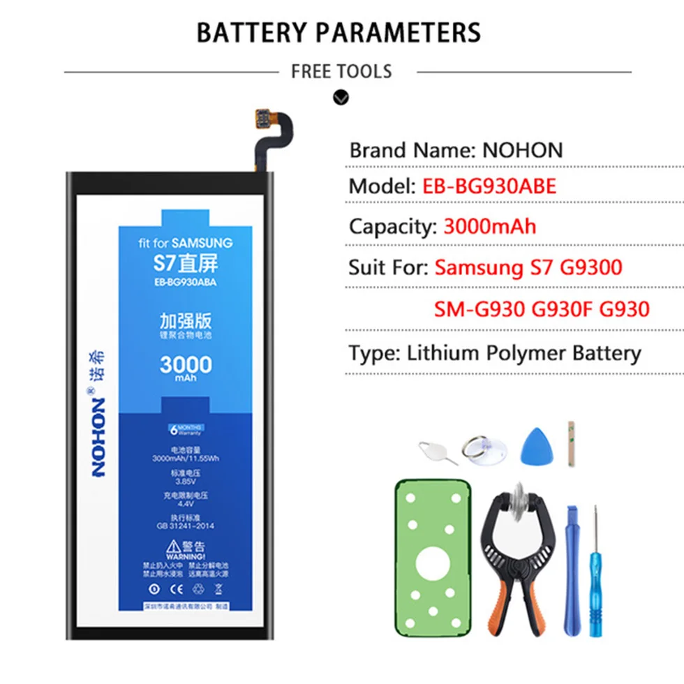 NOHON для Samsung Galaxy S5 S6 S7 боковая батарея SM-G900F G920F G925F G930F G935F телефона высокого Ёмкость заменить Бесплатные инструменты - Цвет: S7 3000mAh