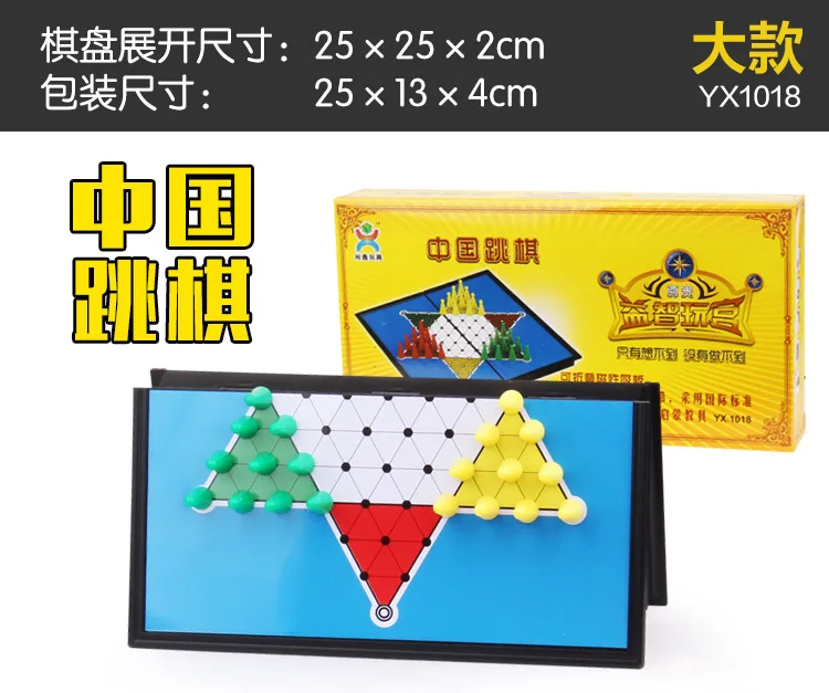 Yuxin Science Educational Play House Large Size Game Chess Magnetic Chessboard Ludo Backgammon Training Aihao Board Game Toy