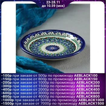 

Plate flat 15.5 cm