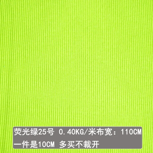 Bright green 2x2 ребристая трикотажная ткань стрейч трубчатый ребристый спандекс для манжет и воротников ткань хлопок ребристая резинка для беременных материал брюк - Цвет: Bright green